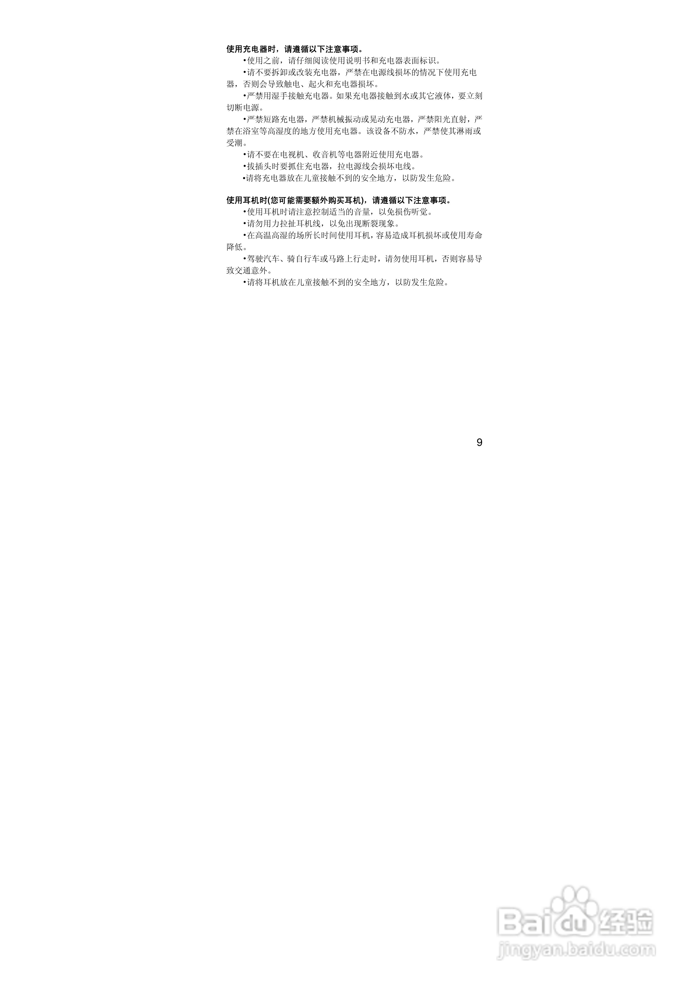 联想S90手机使用说明书:[1]