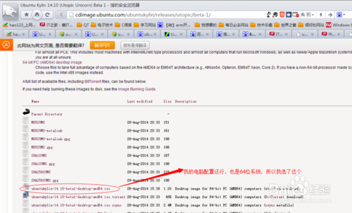 win8.1/8下如何安装Ubuntu/Ubuntu Kylin