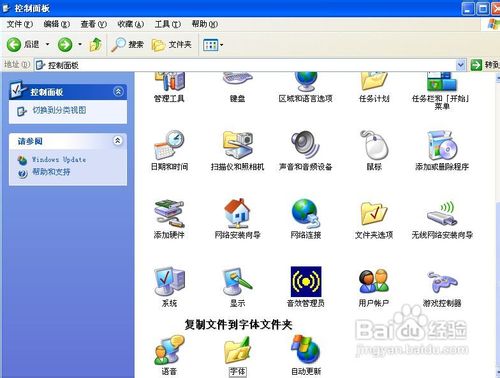 微软雅黑字体怎么安装
