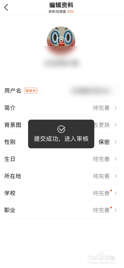 有柿APP如何修改用户名
