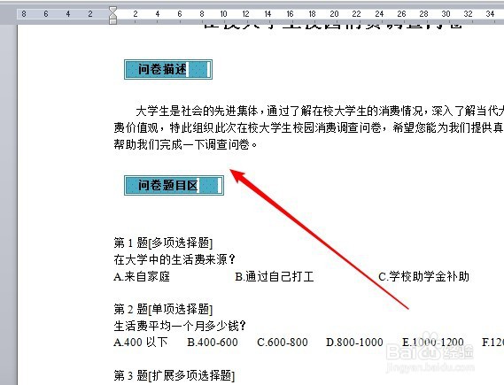 word如何给文本添加边框和底纹