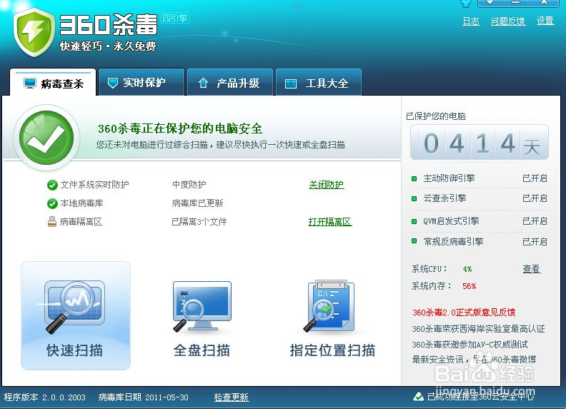 电脑蓝屏进不了系统，自己就可以修复的技巧