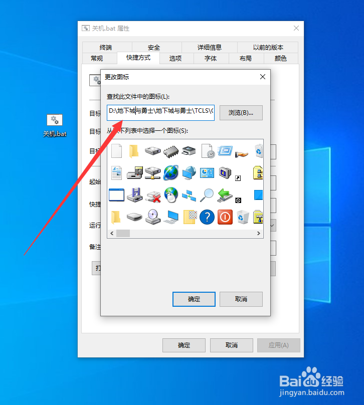 怎么使用一串代码恶搞游戏图标关机
