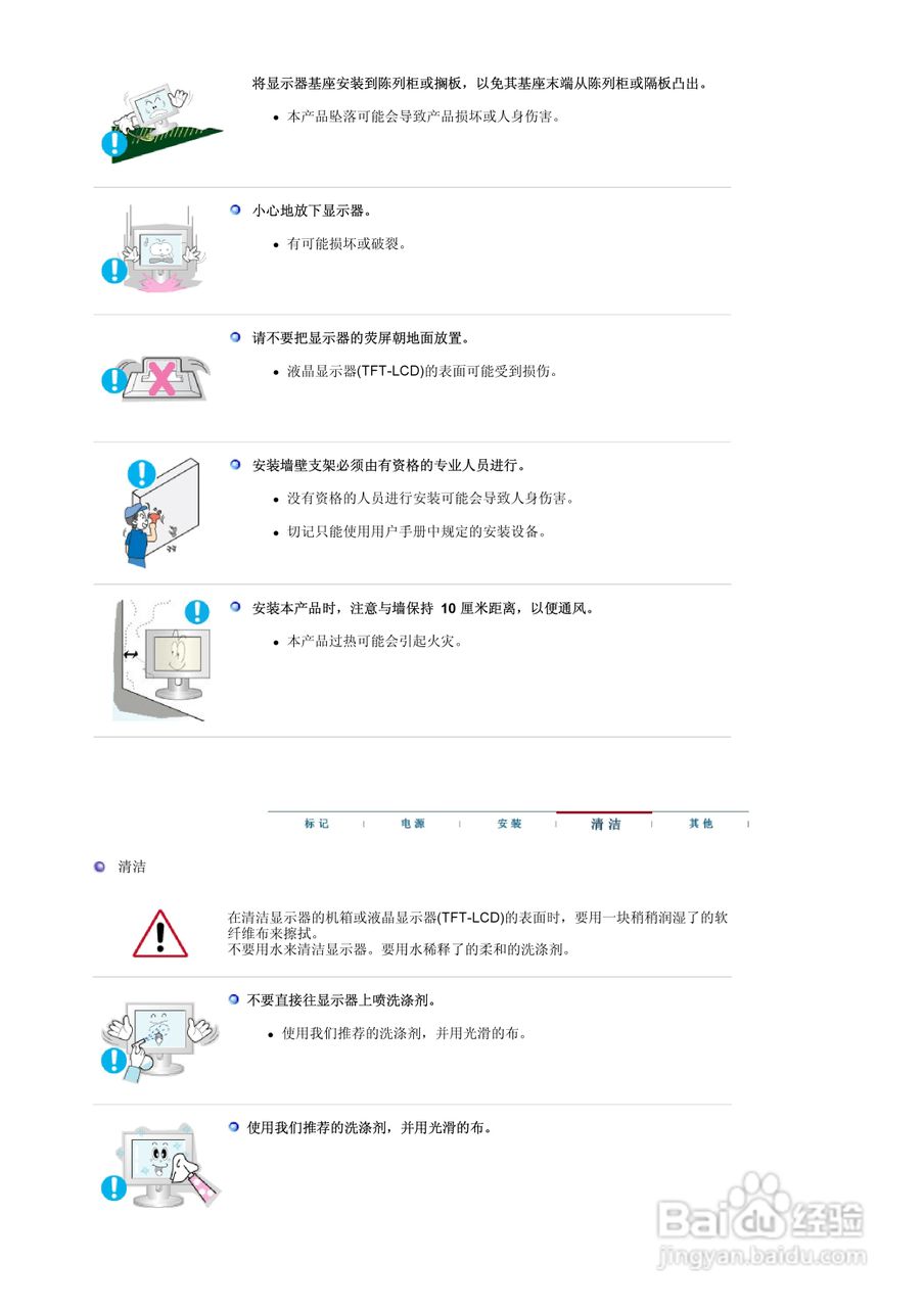 三星730B液晶显示器使用说明书:[1]