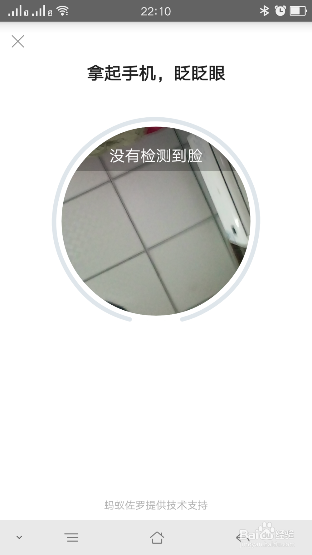 支付宝如何开通刷脸付款
