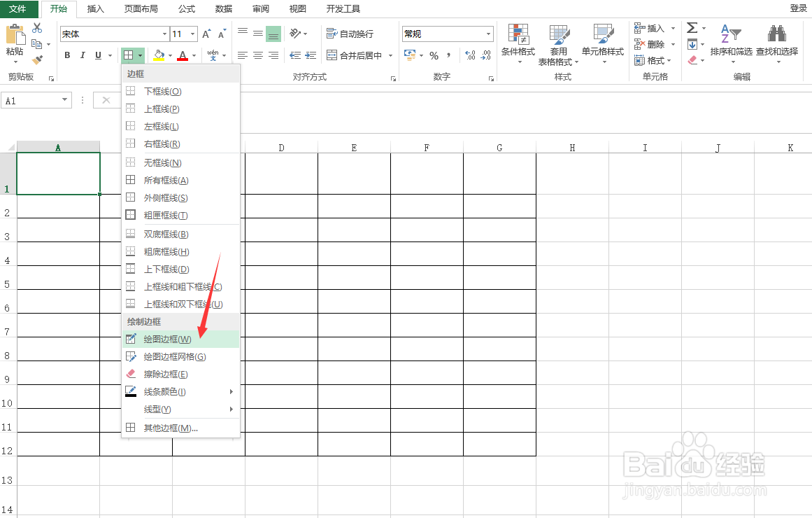 Excel怎样制作斜线表头