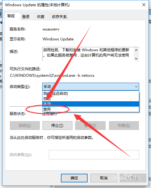 怎样永久关闭Win10自动更新