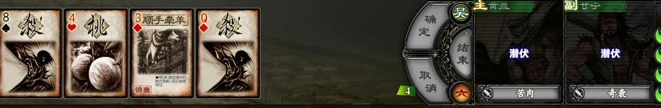 三国杀国战武将组合：[22]