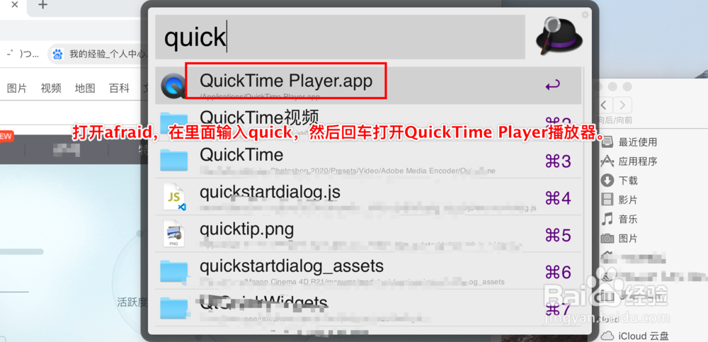 如何使用QuickTime录制视频