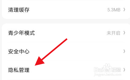 QQ阅读怎么开启剪切板读取权限