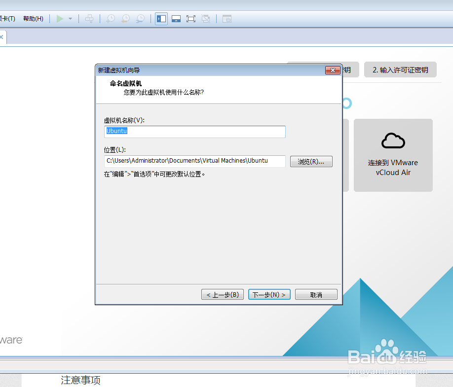 虚拟机VMware Workstation安装Ubuntu 15.10方法
