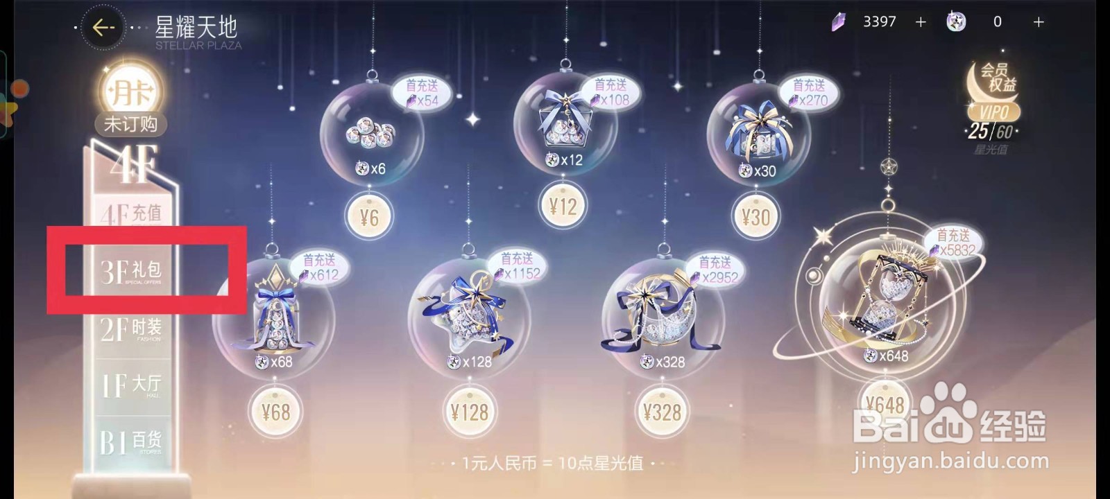 绝对演绎如何获得“系列礼包·培养”