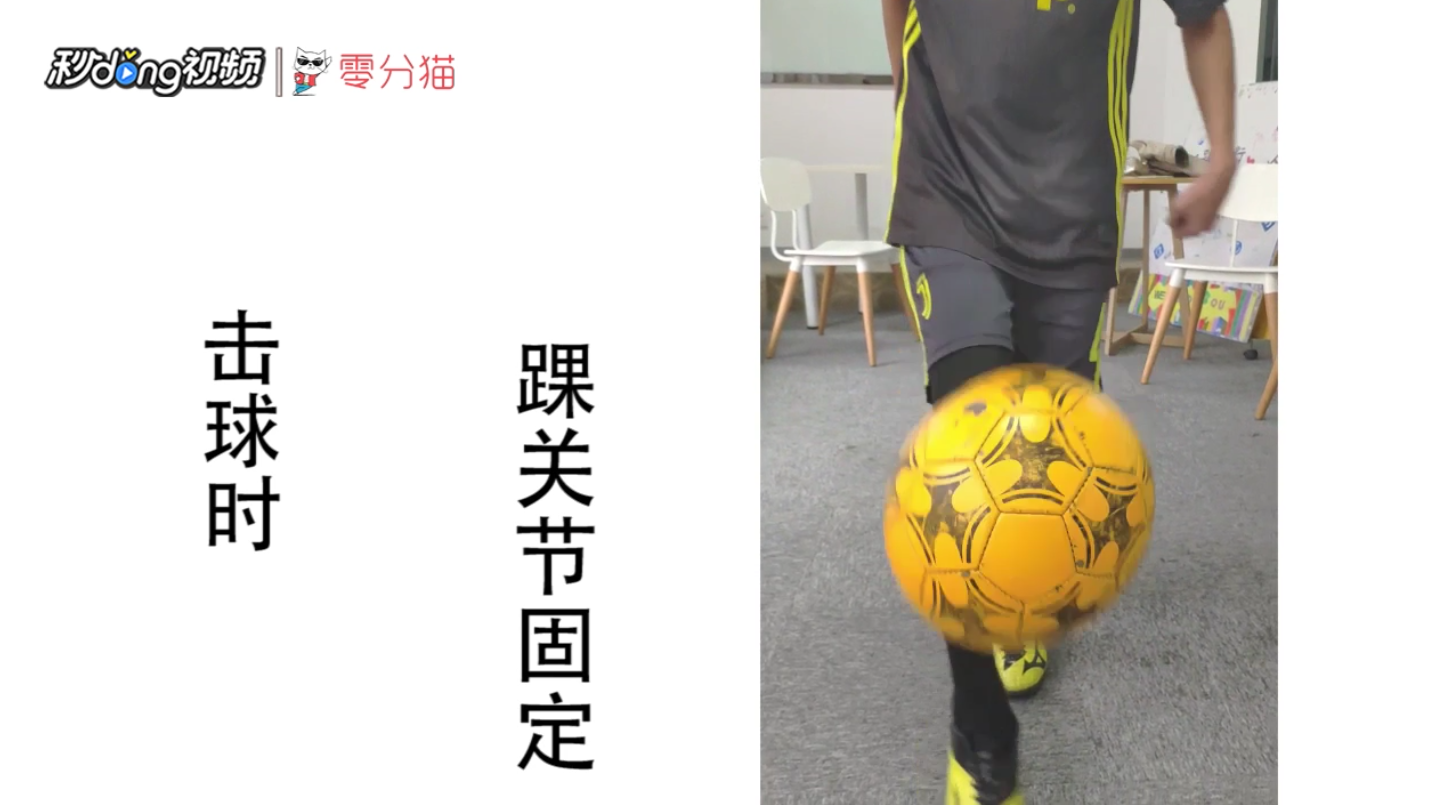 如何正确颠足球