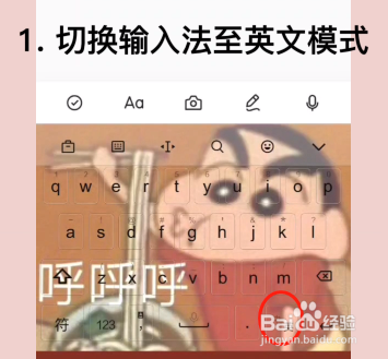 如何在输入英文时首字母大写