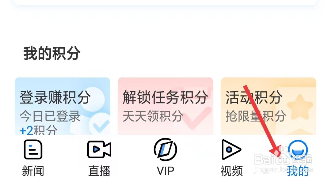 第一财经app如何清理缓存