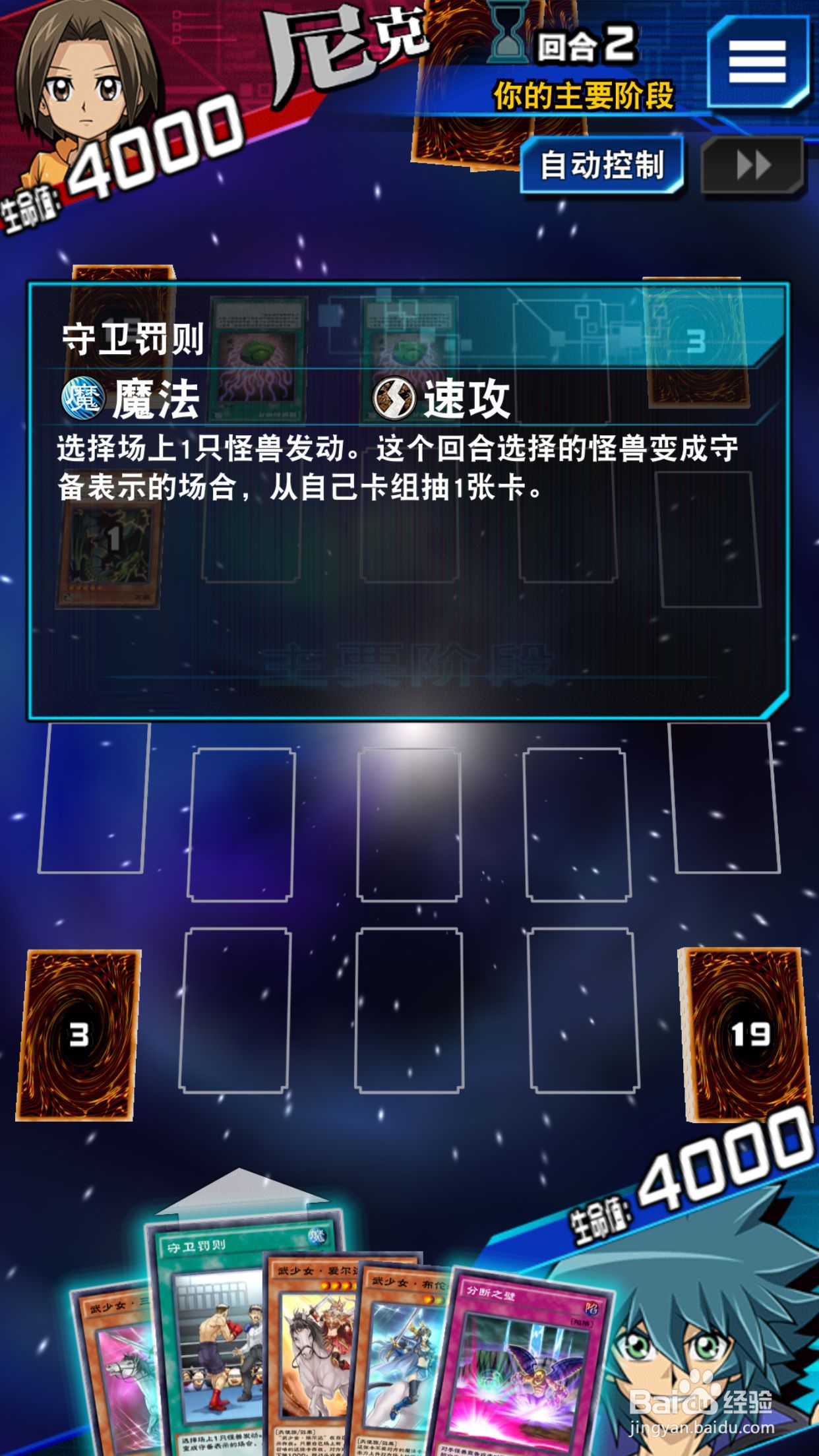 游戏王决斗链接速攻魔法怎么使用