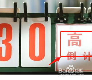 高三文综学习方法