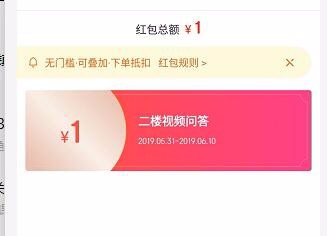 京东618无门槛红包怎么领取使用19年活动攻略