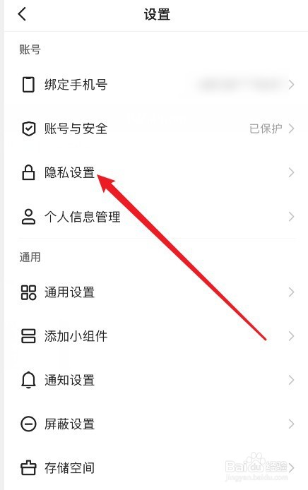 快手极速版自己的收藏怎么隐藏