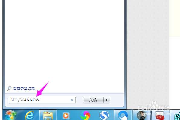 打开或关闭Windows功能 显示空白的解决办法