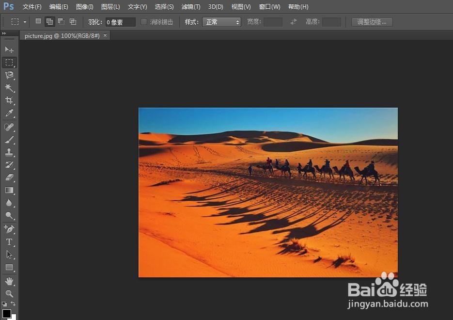ps中怎么打开图片