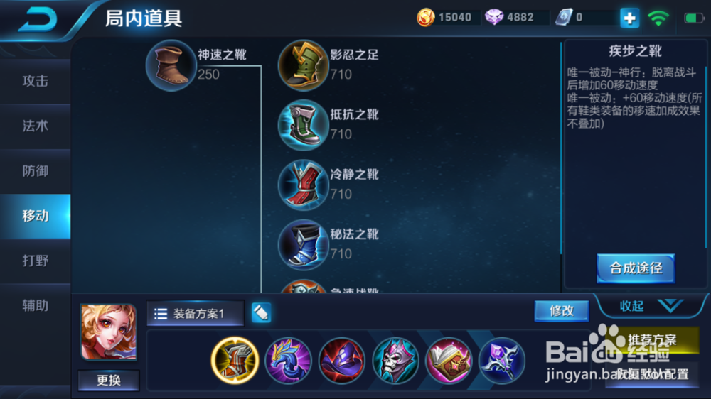 小妲己在火焰山大战的出装和打法建议