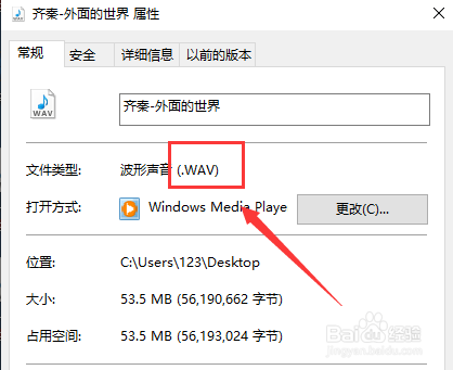 WAV怎么转换为MP3