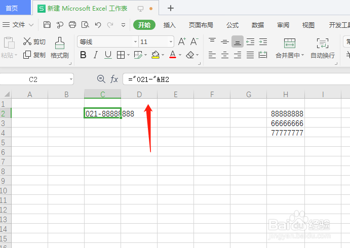 wps输入带区号的电话号码怎么操作？
