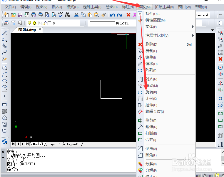 CAD教程:旋转命令