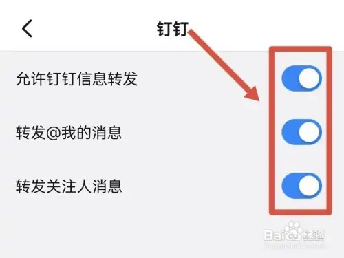 如何打开钉钉手表消息通知