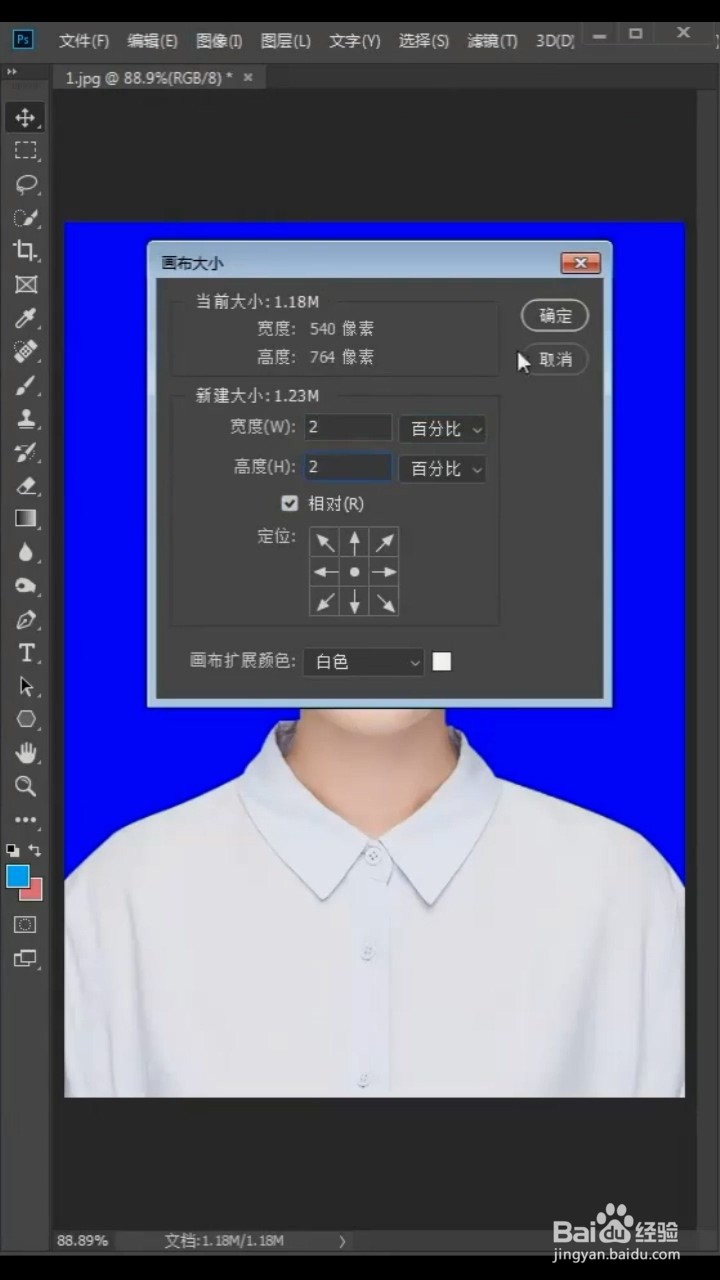 如何将证件照排版