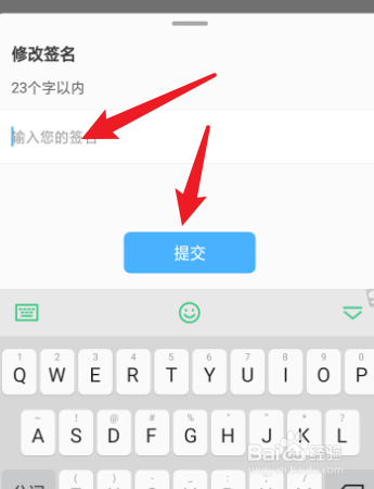 天天配音怎么修改个人的