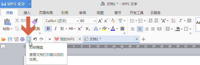 Wps怎么打印预览查看打印效果