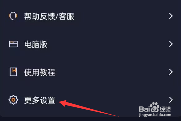 斗帝配音APP怎样查看隐私政策？