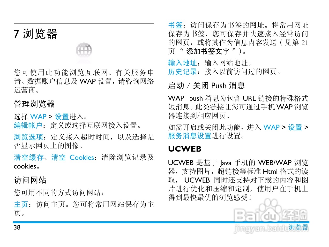 飞利浦 K700使用说明书:[4]