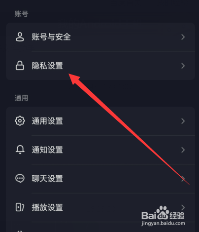抖音主页喜欢列表怎么设置不让其他人看