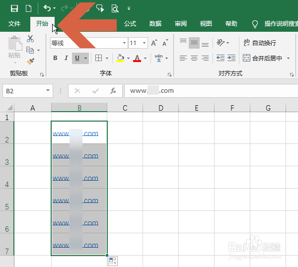 Excel2016怎么快速取消所有超链接