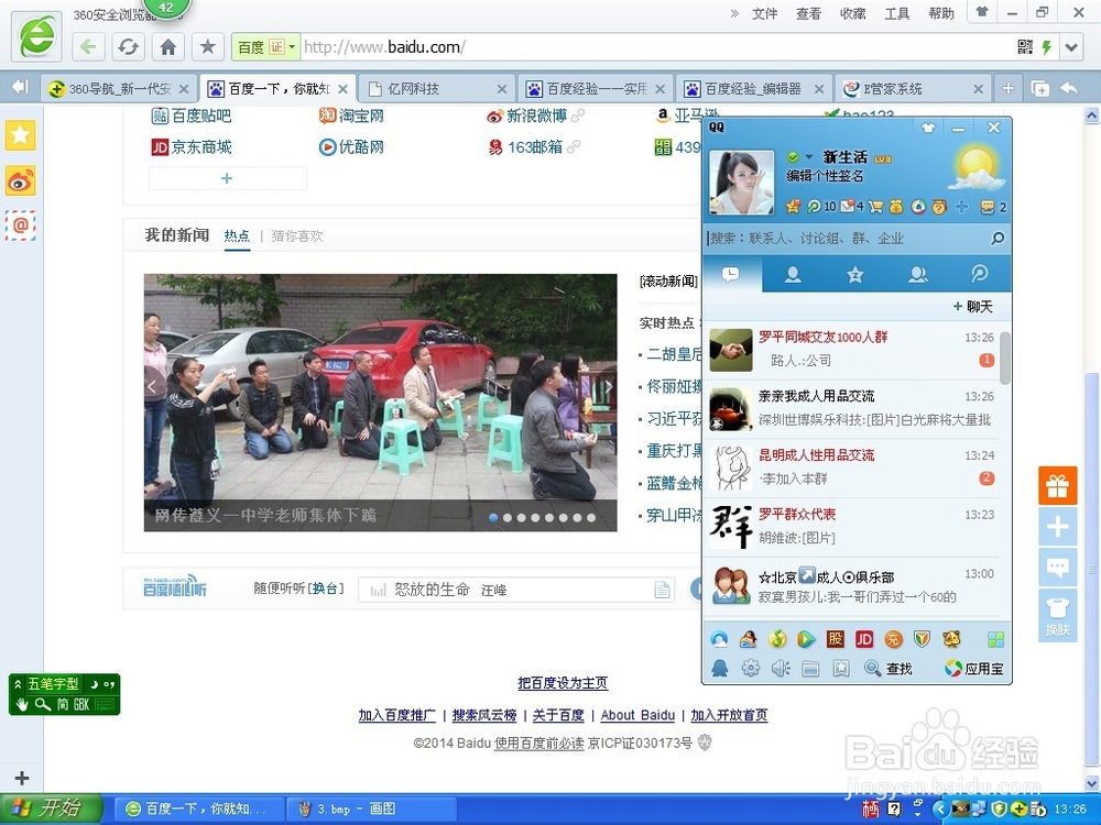 如何在电脑上截图（方便快捷）