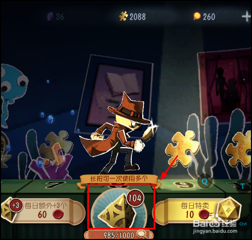 第五人格怎么免费获取线索?