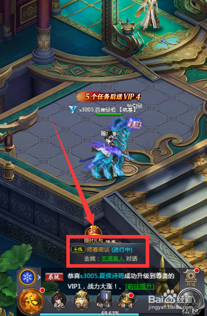 在哪里可以找到天之宰中的玄道真人