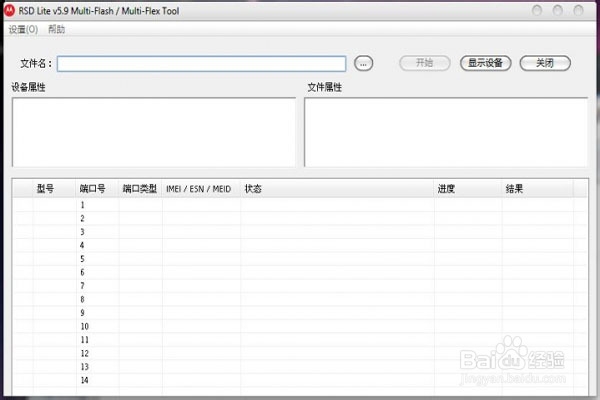 最简单的方法将MIUI ROM 刷入安卓手机