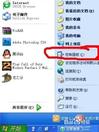 电脑插上耳机没声音教你几招简单方法!!!