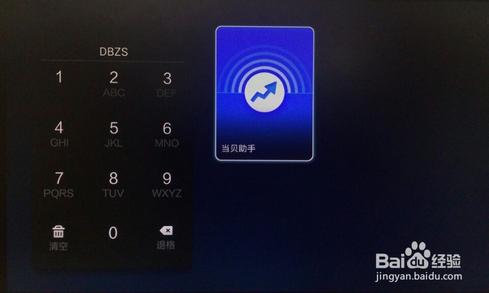 MSIDIGTAL RM701怎么看电视直播