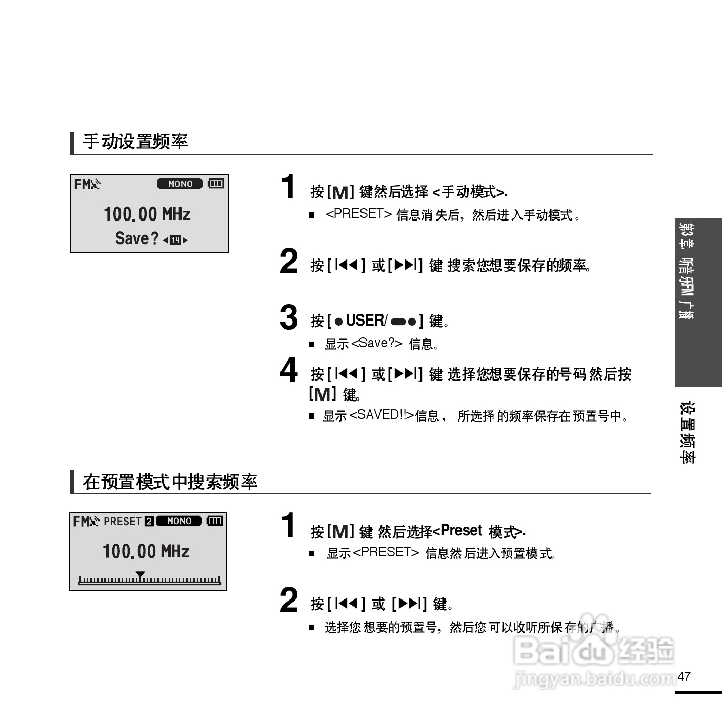 三星YP-U2 MP3播放器使用说明书:[5]