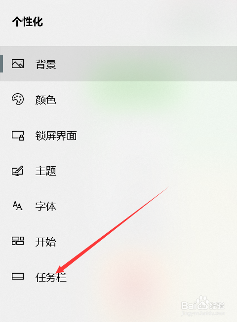 自动隐藏任务栏怎么设置