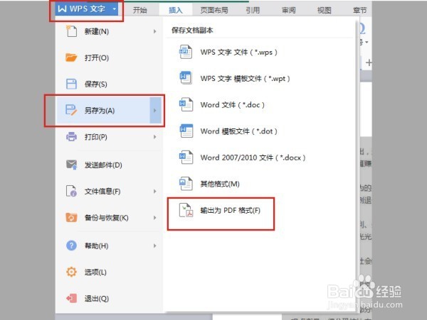 怎么把照片转为可编辑文字？