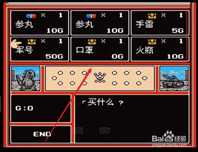 重装机兵新春贺岁版1.3攻略