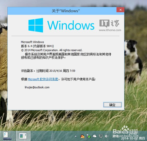 如何去掉Win10预览版的水印？