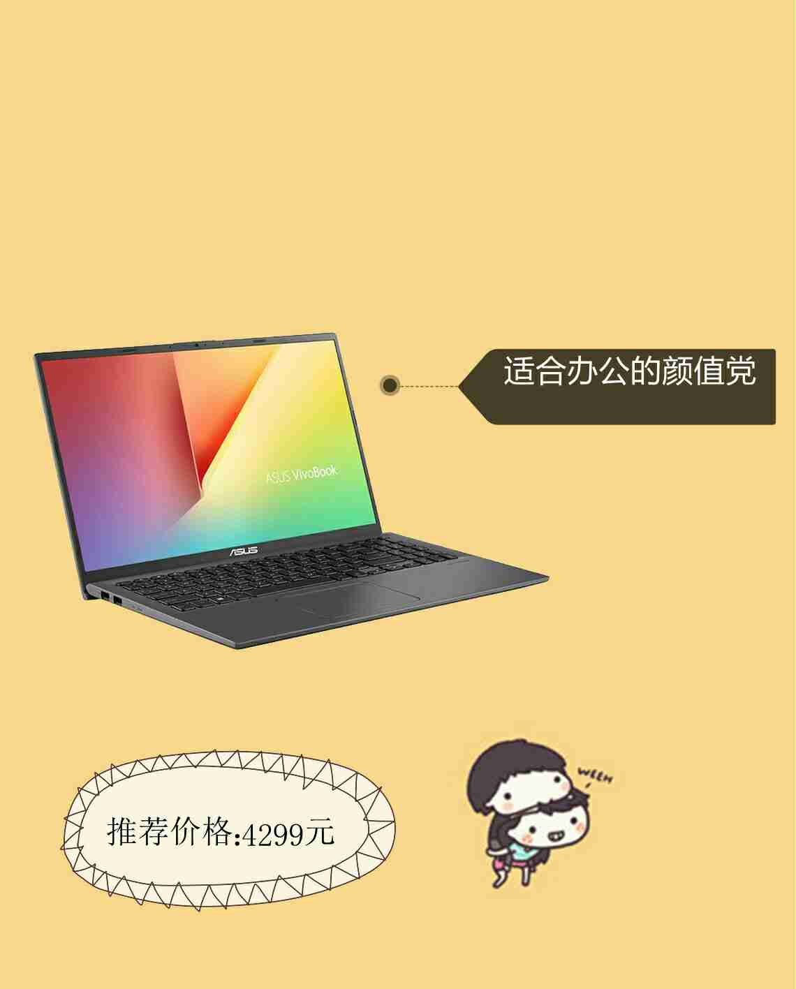 笔记本电脑推荐指南,保你办公生活无忧