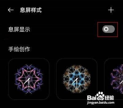 realmev15如何设置息屏显示呢？